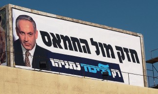 Strong against the Hamas - Hadar Naim