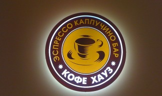 Kiew, Ukraine 2010 - Dieter Zirnig