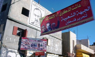 Dheisheh Refugee Camp, Bethlehem, Palestine - Reham Alhelsi