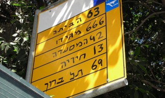 תחנת אוטובוס ברחוב בוגרשוב - Yoav Lerman